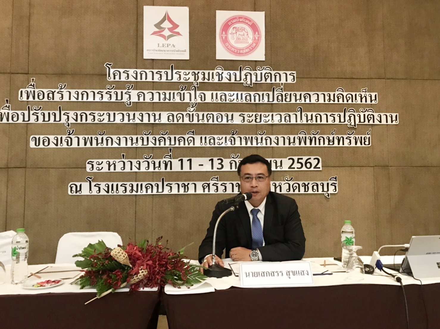 ﻿กรมบังคับคดีจัดโครงการประชุมเชิงปฏิบัติการเพื่อสร้างการรับรู้ ความเข้าใจ และแลกเปลี่ยนความคิดเห็น เพื่อปรับปรุงกระบวนงาน ลดขั้นตอน ระยะเวลาในการปฏิบัติงานของเจ้าพนักงานบังคับคดีและเจ้าพนักงานพิทักษ์ทร